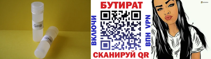 Купить закладки  Горбатов  БУТИРАТ бутик 