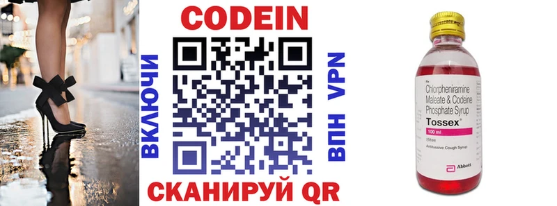 Кодеин напиток Lean (лин)  Купить  Горбатов 