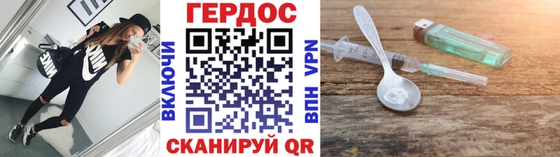 ГЕРОИН белый  Купить закладки  Горбатов 