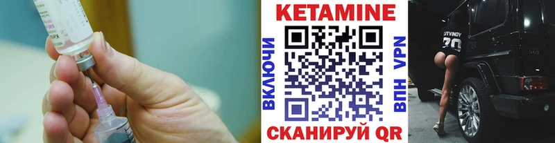 Кетамин ketamine  Купить закладки  Горбатов 