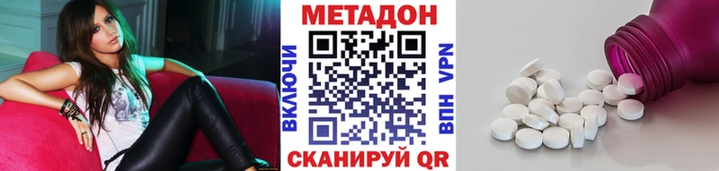Метадон кристалл  Купить закладки  Горбатов 